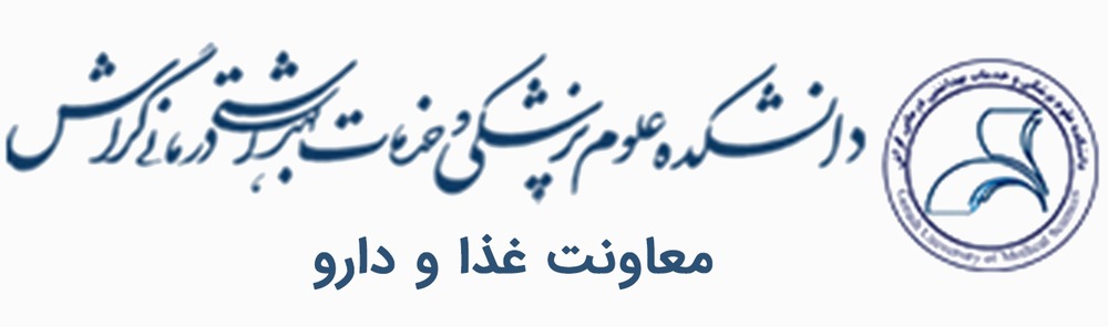 مدیریت غذا و دارو